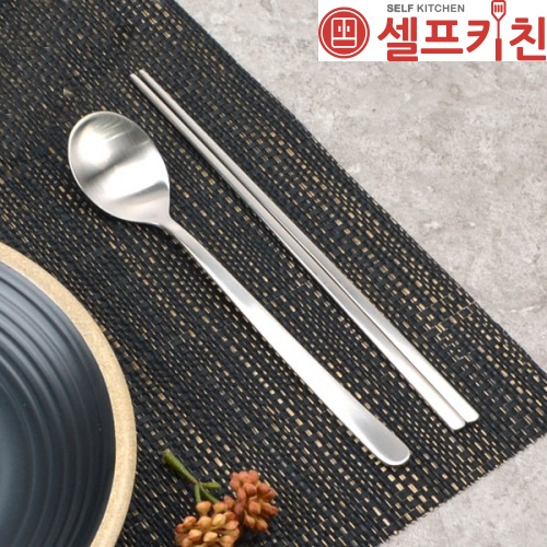 샤틴수저 스텐27종(18-10) 심플궁중수저세트 수저 젓가락 업소용 고급